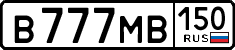 License plate Russia, Cars