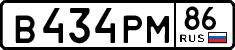 License plate Russia, Cars