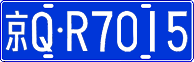 License plate of China, Cars