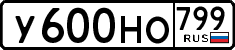 License plate Russia, Cars