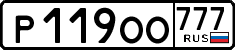 License plate Russia, Cars