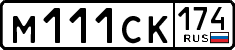License plate Russia, Cars