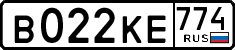 License plate Russia, Cars