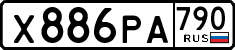 License plate Russia, Cars