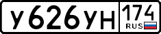 License plate Russia, Cars