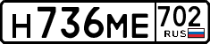 License plate Russia, Cars