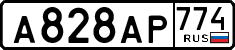 License plate Russia, Cars