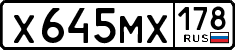License plate Russia, Cars
