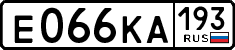 е 066 ка 193