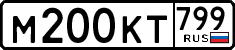 License plate Russia, Cars