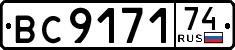 License plate Russia, Trailers