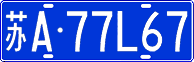 License plate of China, Cars