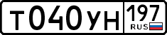 License plate Russia, Cars