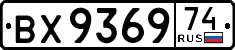 License plate Russia, Trailers