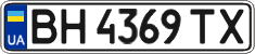 License plate Ukraine, Regular plates (2004)