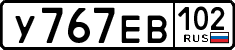 License plate Russia, Cars