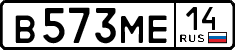 License plate Russia, Cars