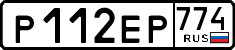 License plate Russia, Cars