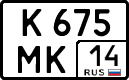 License plate Russia, Cars