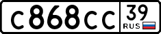 License plate Russia, Cars