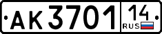 License plate Russia, Trailers