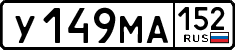 License plate Russia, Cars
