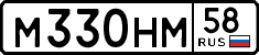 License plate Russia, Cars