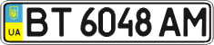 License plate Ukraine, Regular plates (2004)