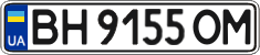 License plate Ukraine, Regular plates (2004)