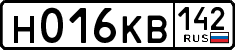 н 016 кв 142