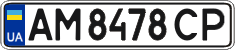 License plate Ukraine, Regular plates (2004)