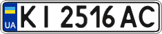 License plate Ukraine, Regular plates (2004)