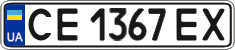 License plate Ukraine, Regular plates (2004)