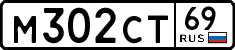 License plate Russia, Cars