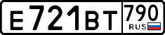 License plate Russia, Cars