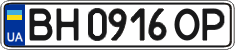 License plate Ukraine, Regular plates (2004)