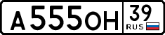 License plate Russia, Cars