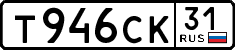 License plate Russia, Cars