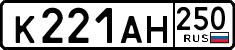License plate Russia, Cars