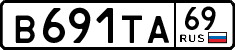 License plate Russia, Cars