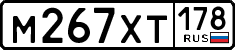 License plate Russia, Cars