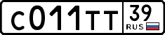 License plate Russia, Cars