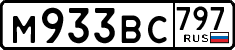 License plate Russia, Cars