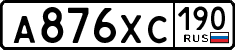 License plate Russia, Cars