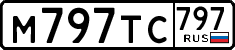 License plate Russia, Cars