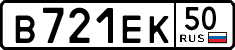 License plate Russia, Cars