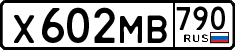 License plate Russia, Cars