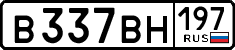 License plate Russia, Cars