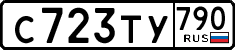 License plate Russia, Cars