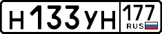 License plate Russia, Cars